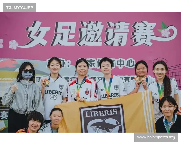 北京女足与球迷共筑梦想双向奔赴 展现激情与力量 北京女足与球迷共筑梦想双向奔赴 展现激情与力量