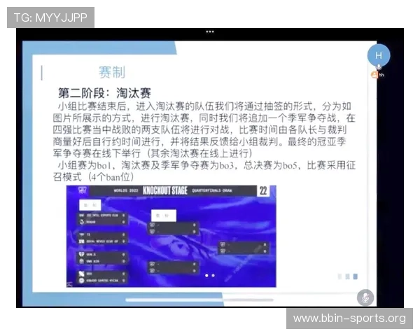 新赛季电竞赛制革新影响下全流程赛事生态深度解析与发展趋势研究