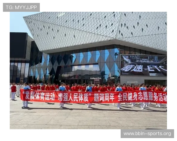 中央体育枢纽引领全国体育发展与全民健身新格局 中央体育枢纽引领全国体育发展与全民健身新格局