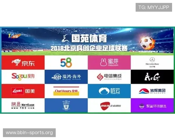 以球盟会为核心打造全新体育互动生态与品牌发展战略分析报告解读